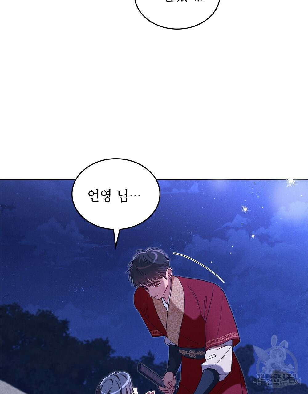 목린(木隣) 34화 33