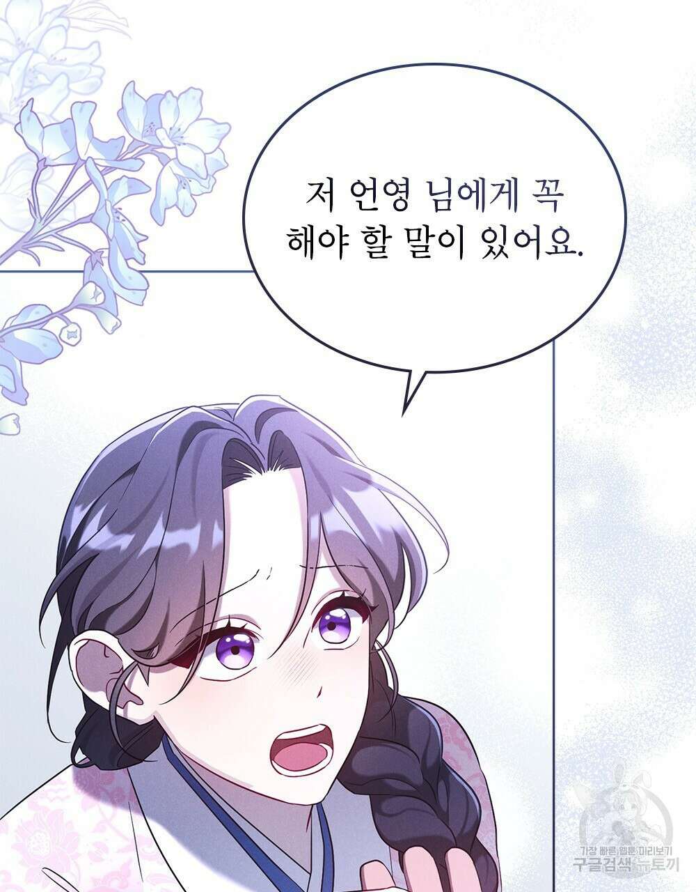 목린(木隣) 34화 35