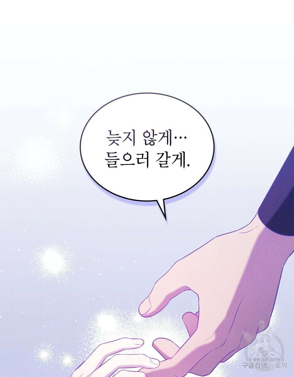목린(木隣) 34화 38
