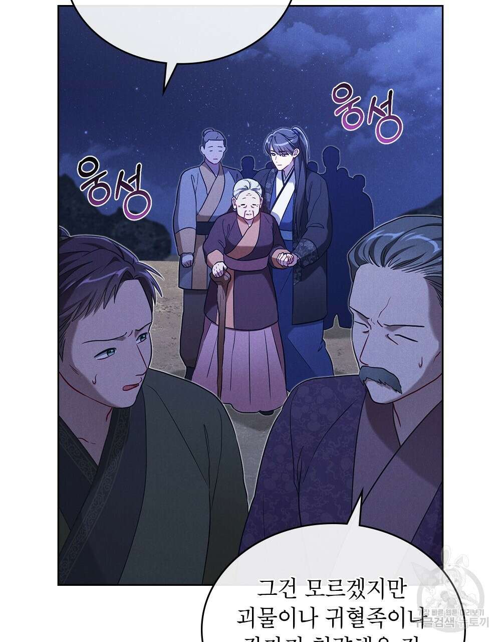 목린(木隣) 34화 44