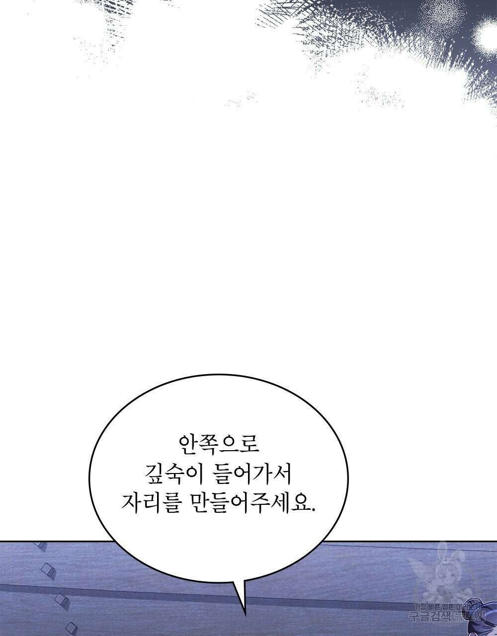 목린(木隣) 34화 47