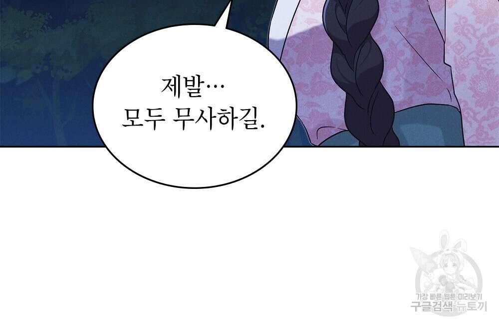 목린(木隣) 34화 52