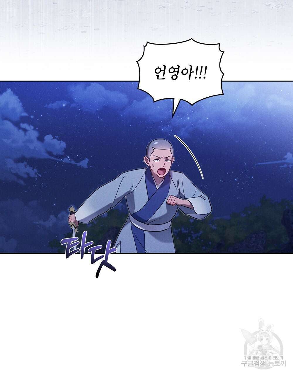 목린(木隣) 34화 57