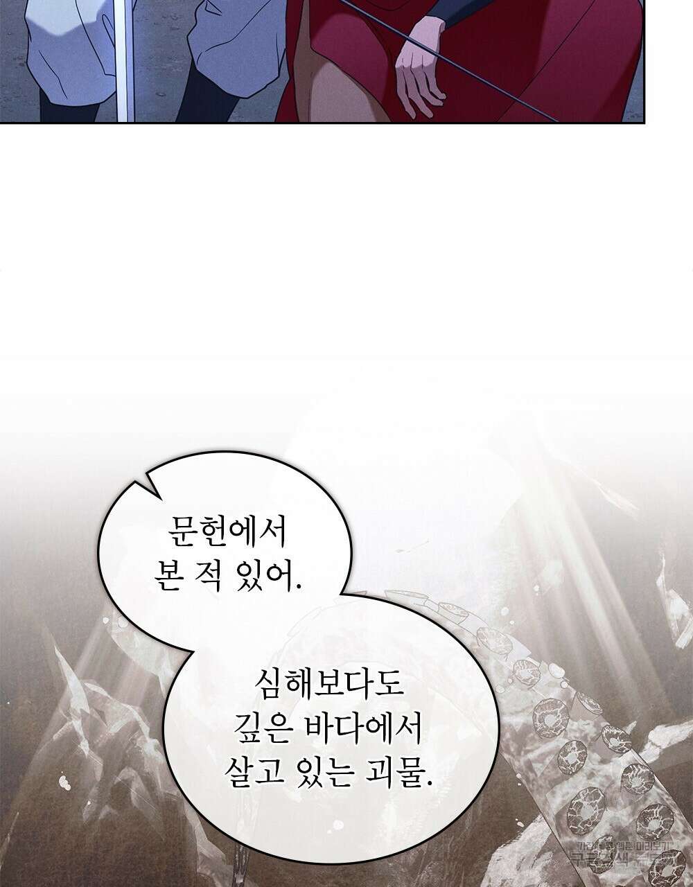 목린(木隣) 34화 59