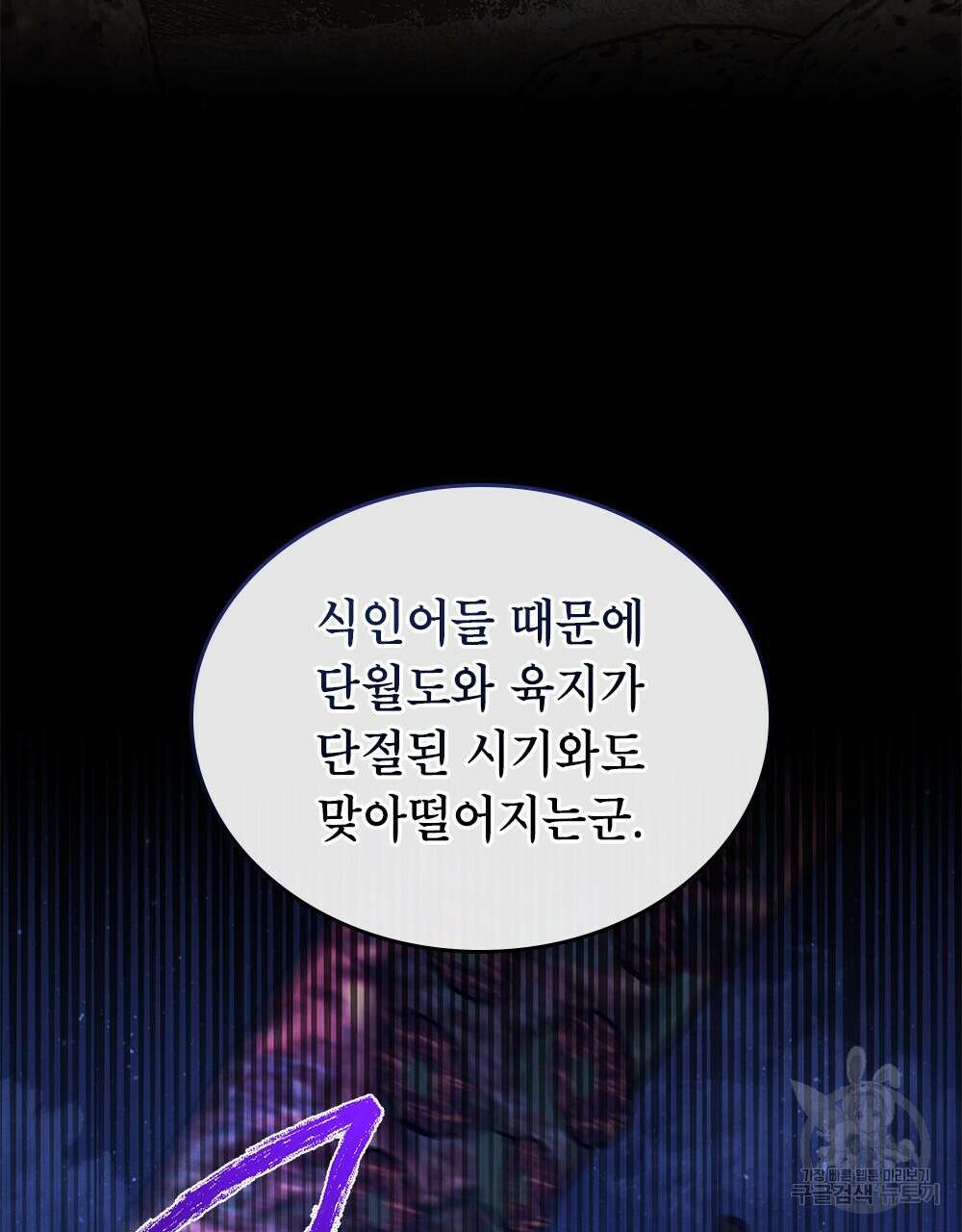 목린(木隣) 34화 62