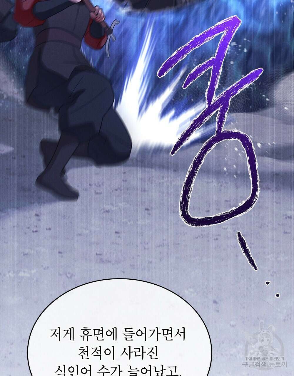 목린(木隣) 34화 64