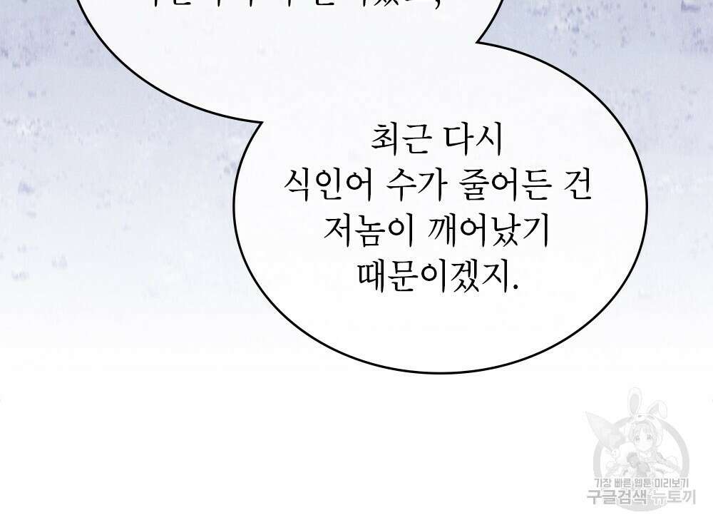 목린(木隣) 34화 65