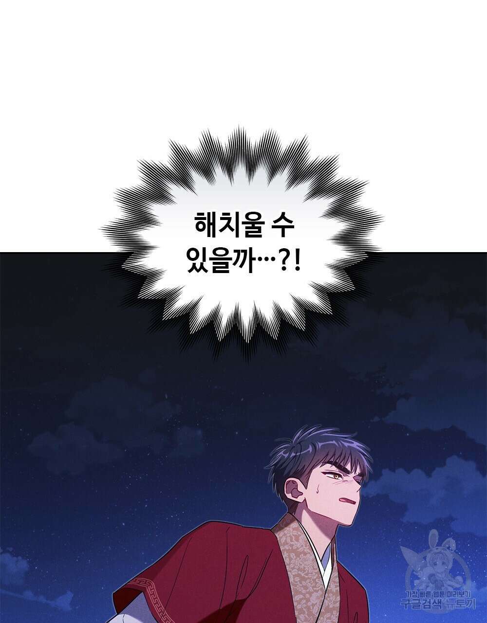 목린(木隣) 34화 66