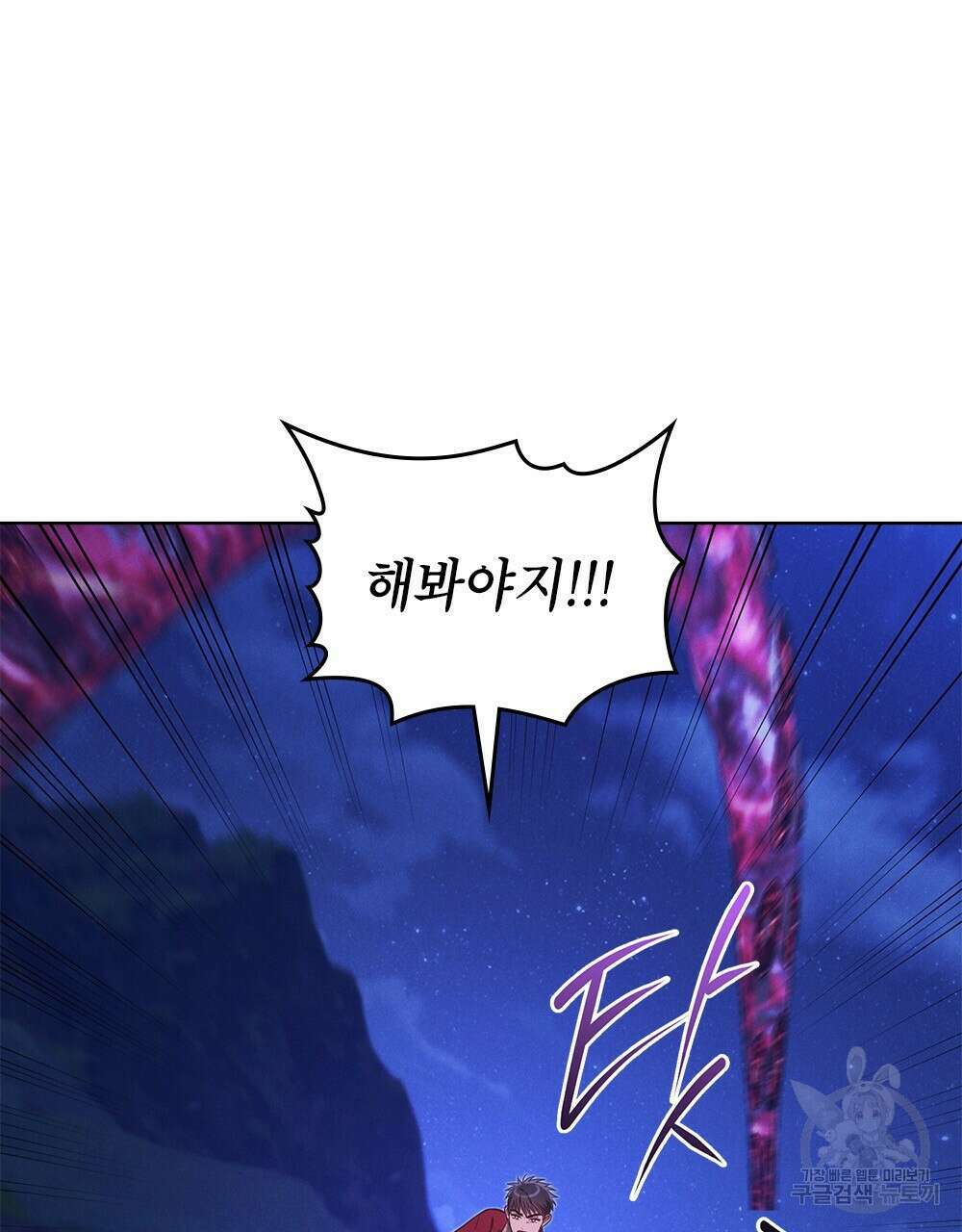 목린(木隣) 34화 69