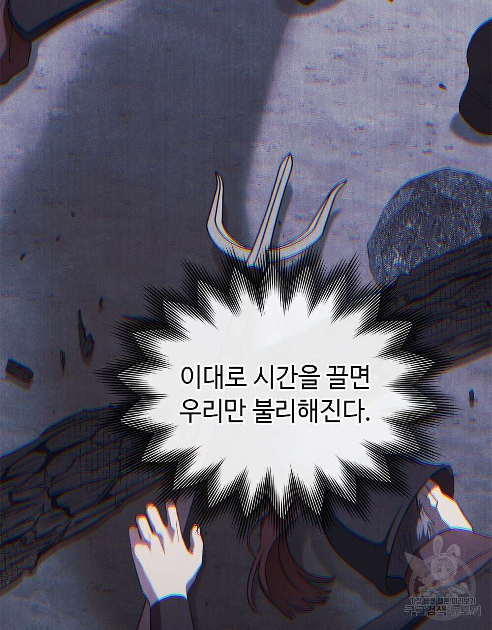 목린(木隣) 34화 73