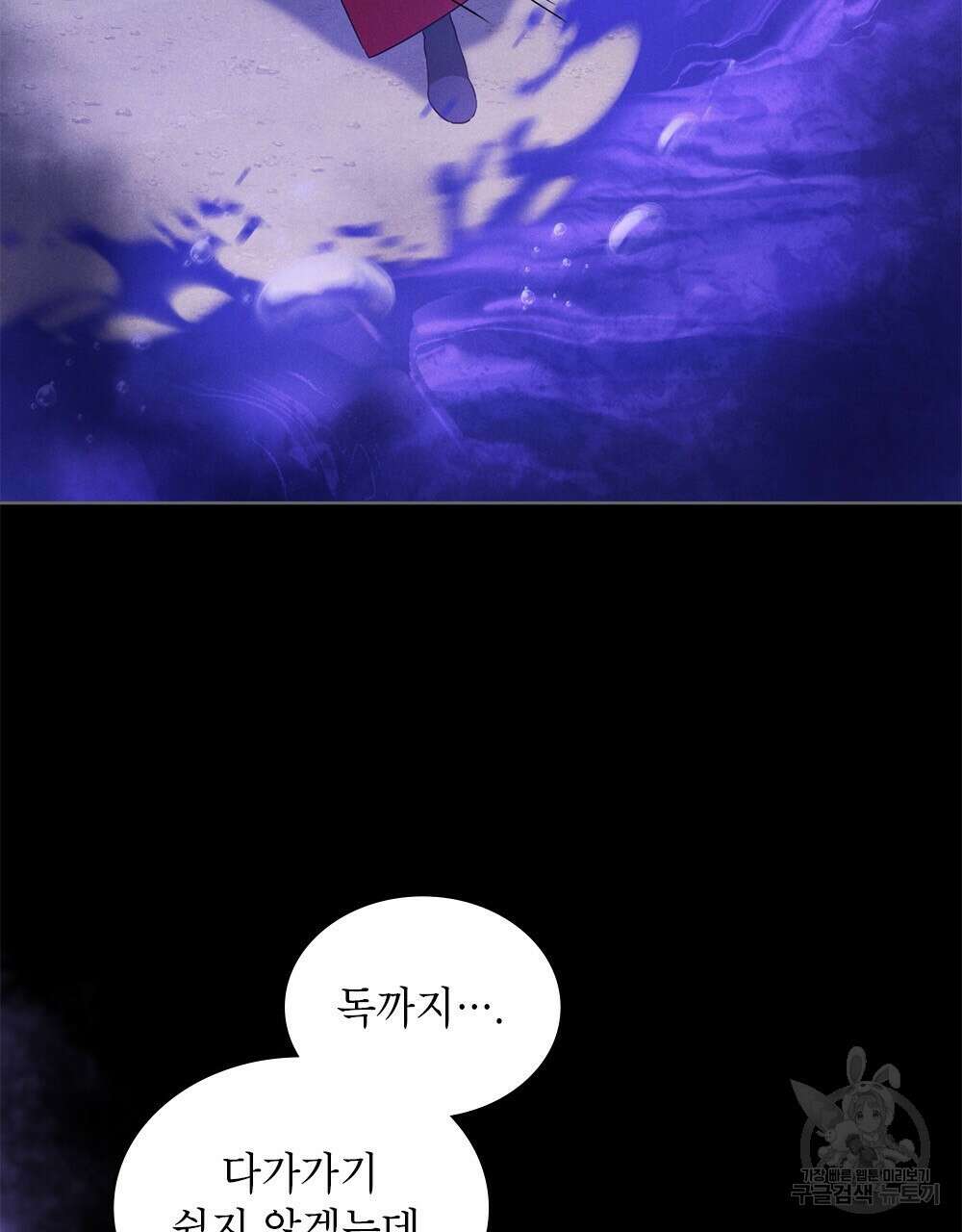 목린(木隣) 34화 82