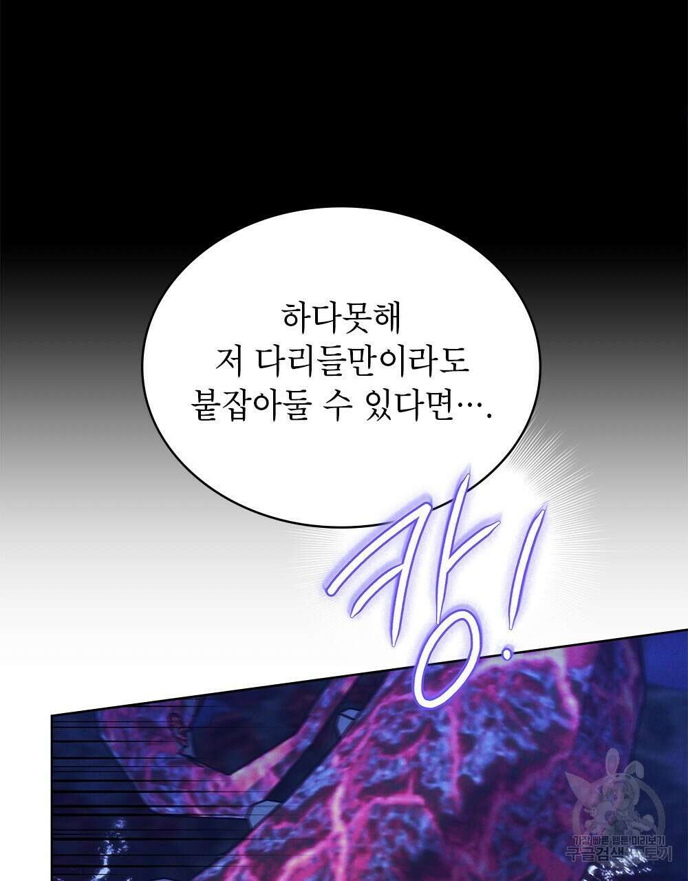 목린(木隣) 34화 84
