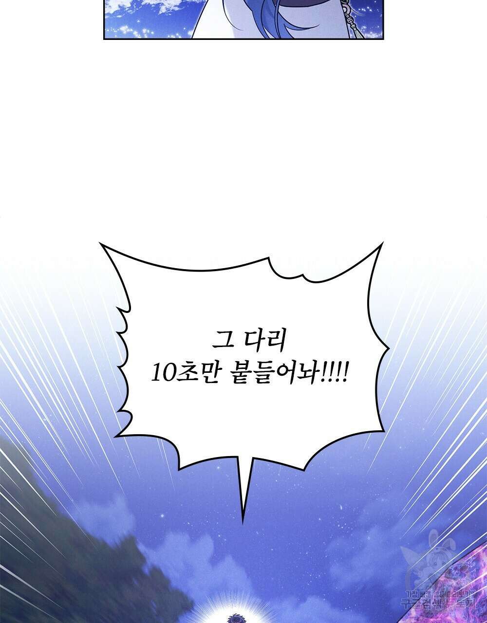 목린(木隣) 34화 87