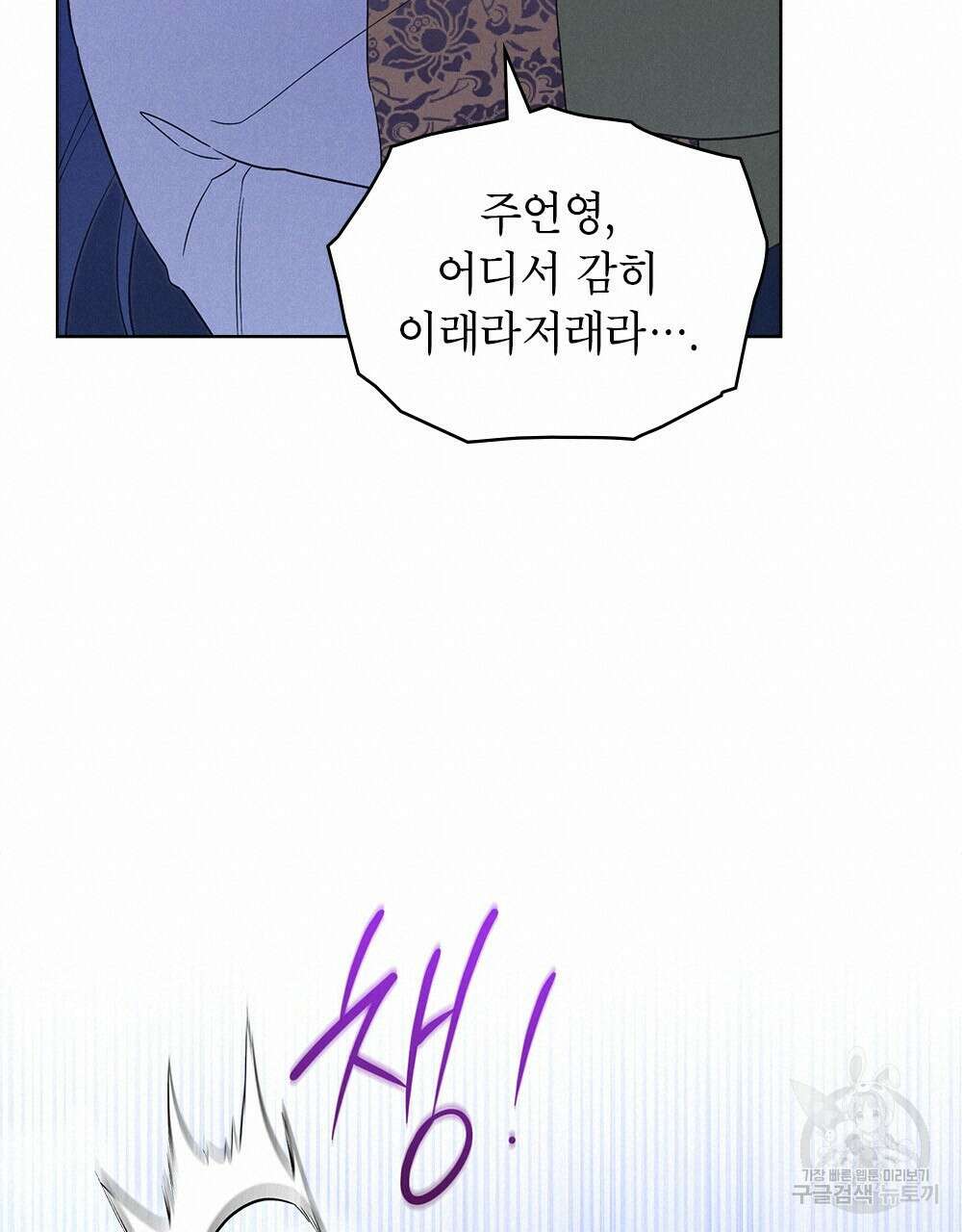 목린(木隣) 34화 90