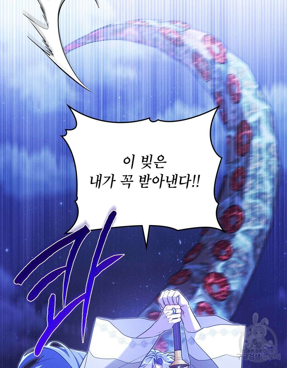 목린(木隣) 34화 91