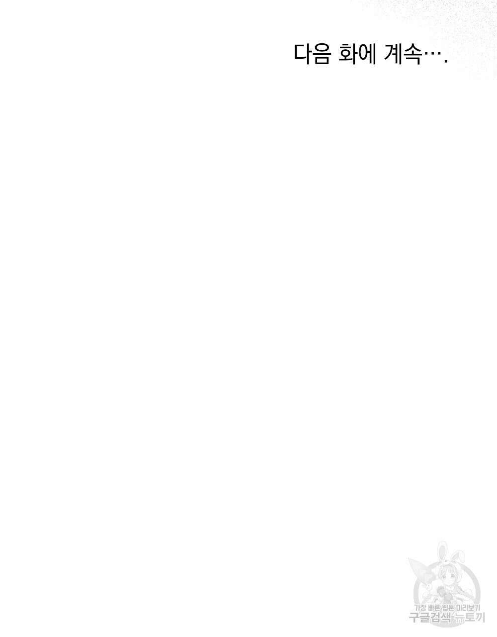 목린(木隣) 34화 105