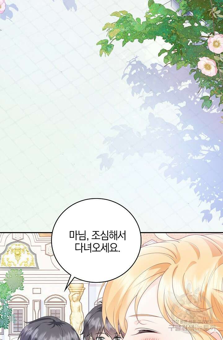 우리 같이 살아요 17화 5