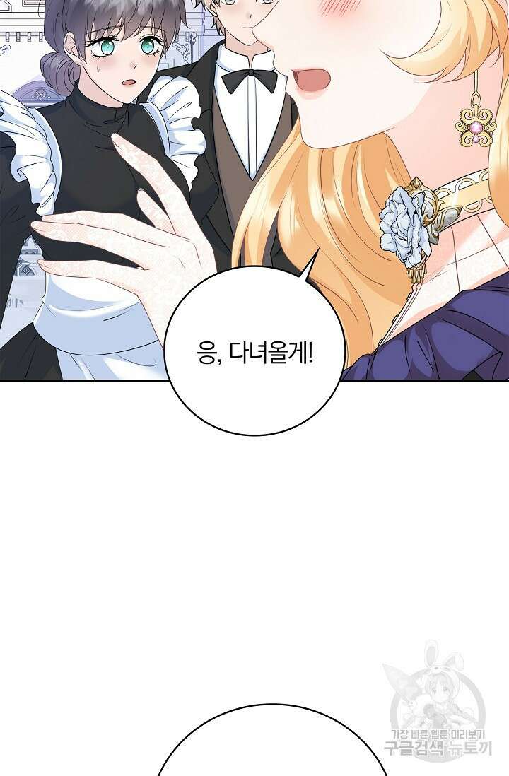 우리 같이 살아요 17화 6