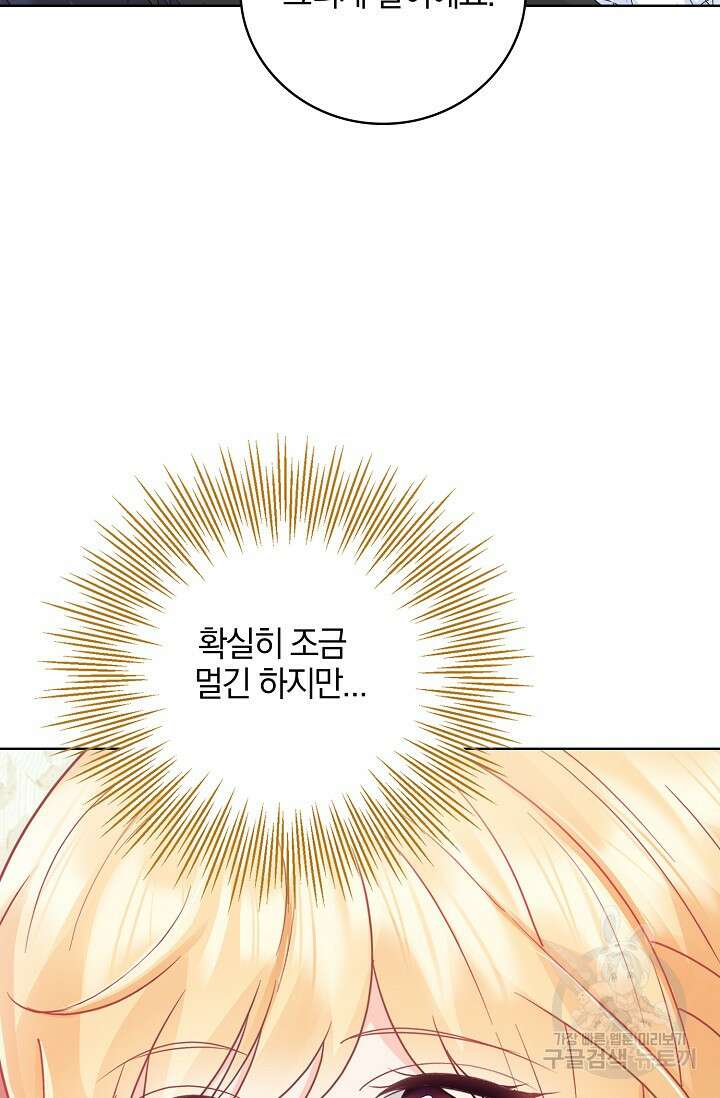 우리 같이 살아요 17화 8