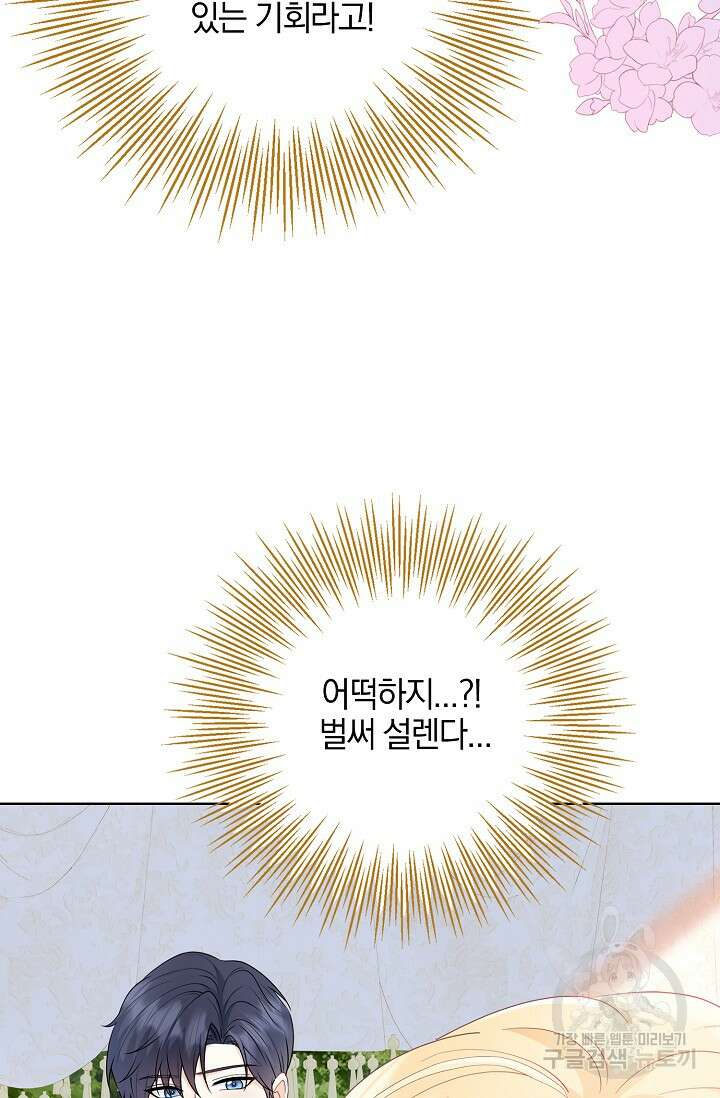 우리 같이 살아요 17화 11