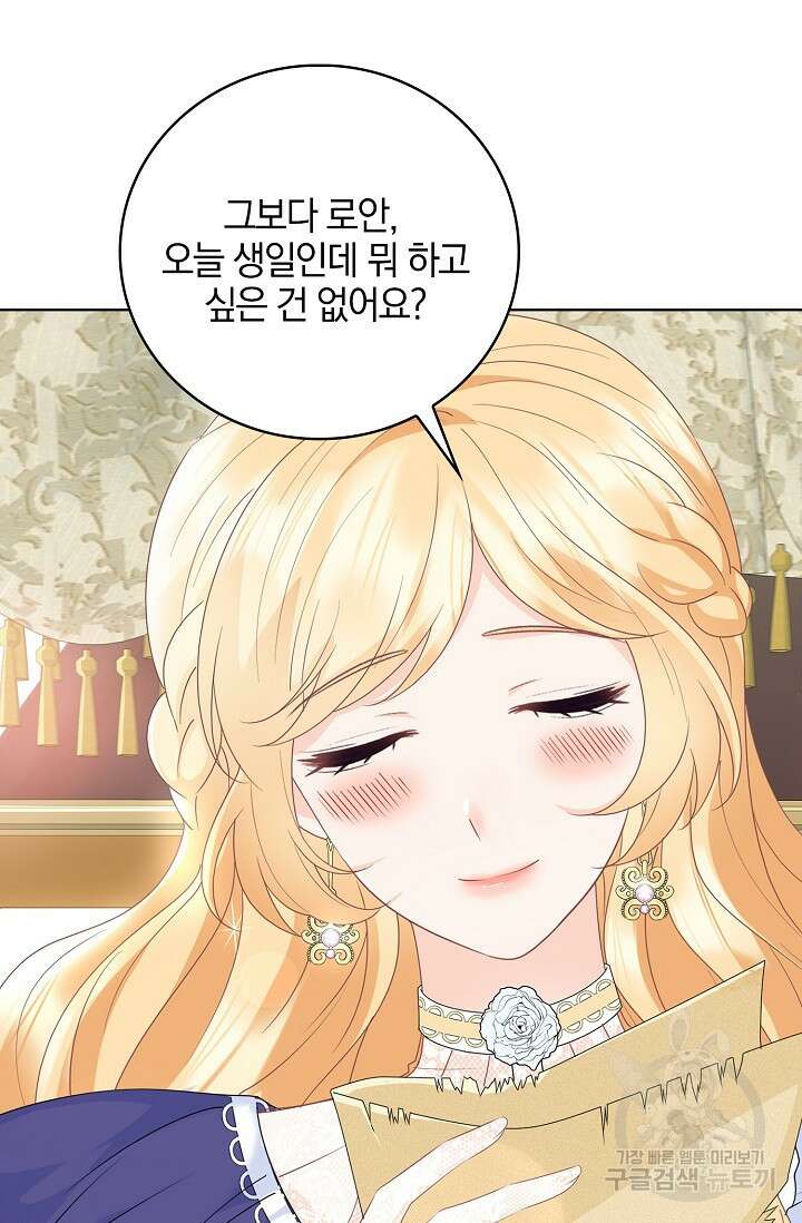 우리 같이 살아요 17화 13