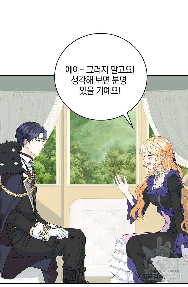 우리 같이 살아요 17화 16