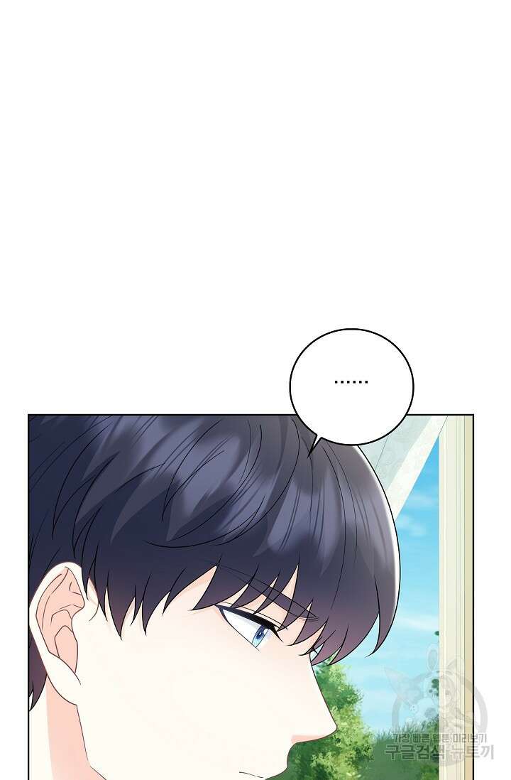 우리 같이 살아요 17화 17