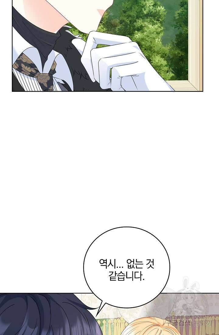 우리 같이 살아요 17화 18