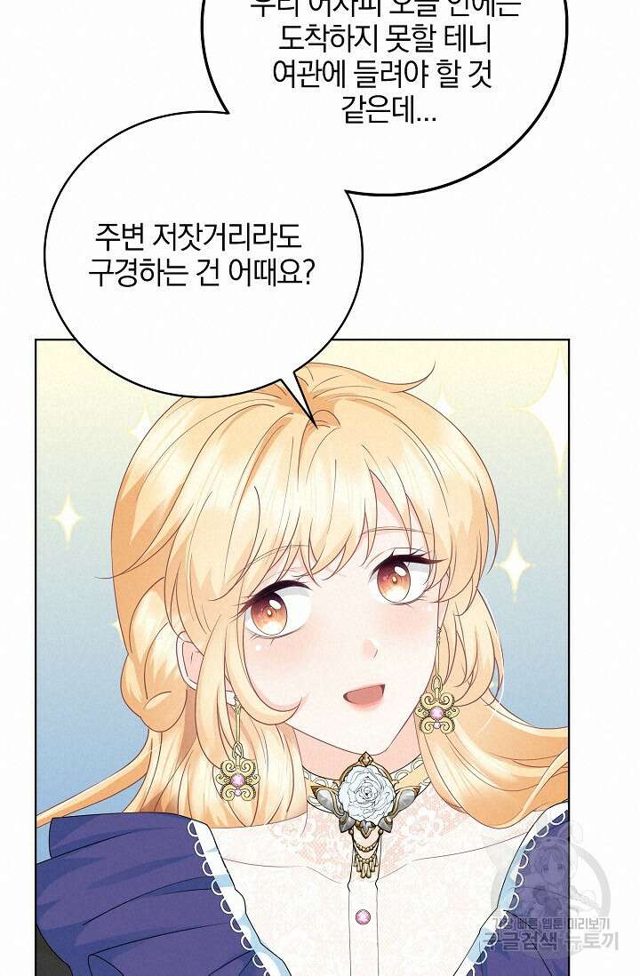 우리 같이 살아요 17화 20