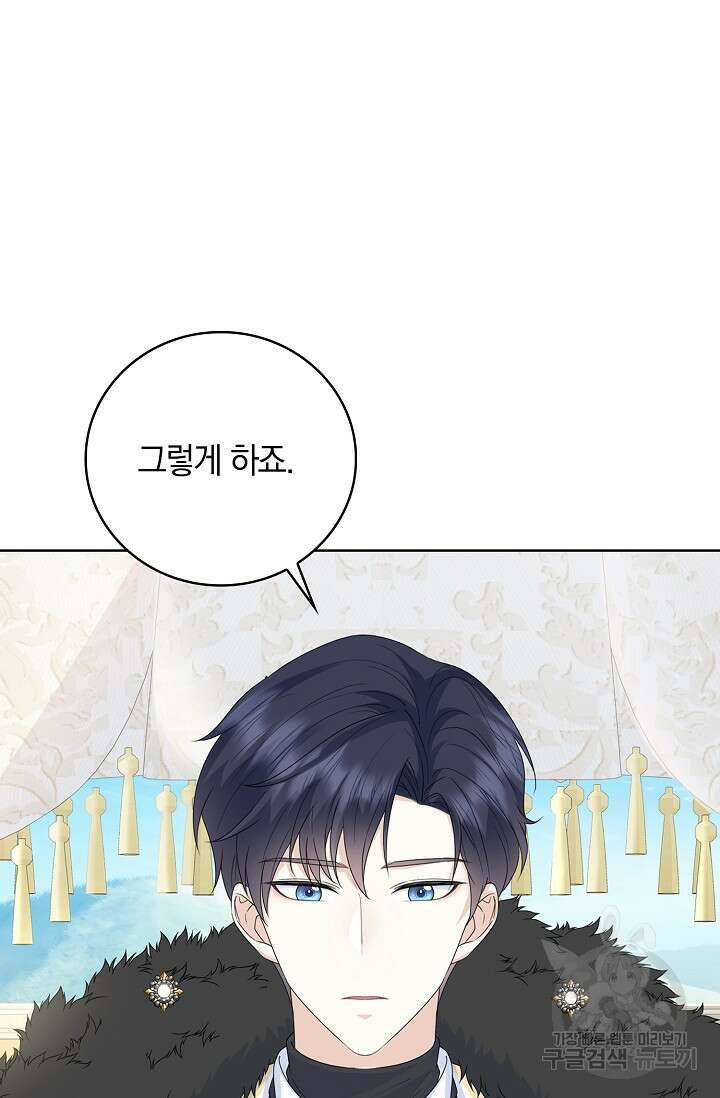 우리 같이 살아요 17화 24