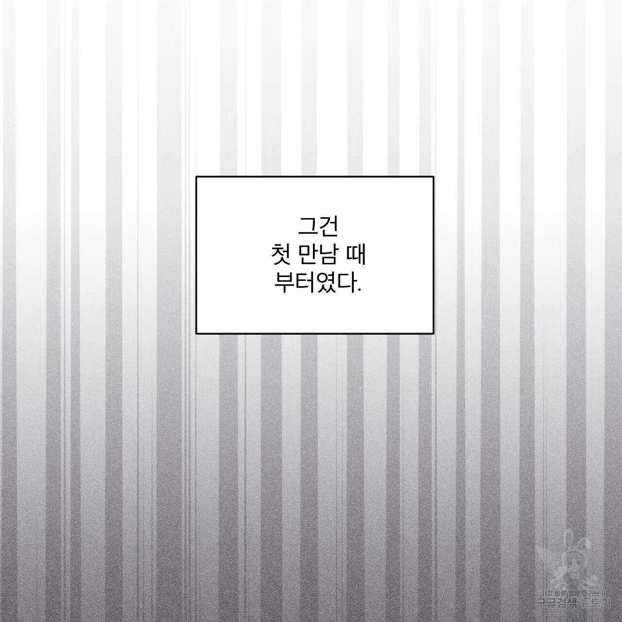 모노크롬 루머 53화 3