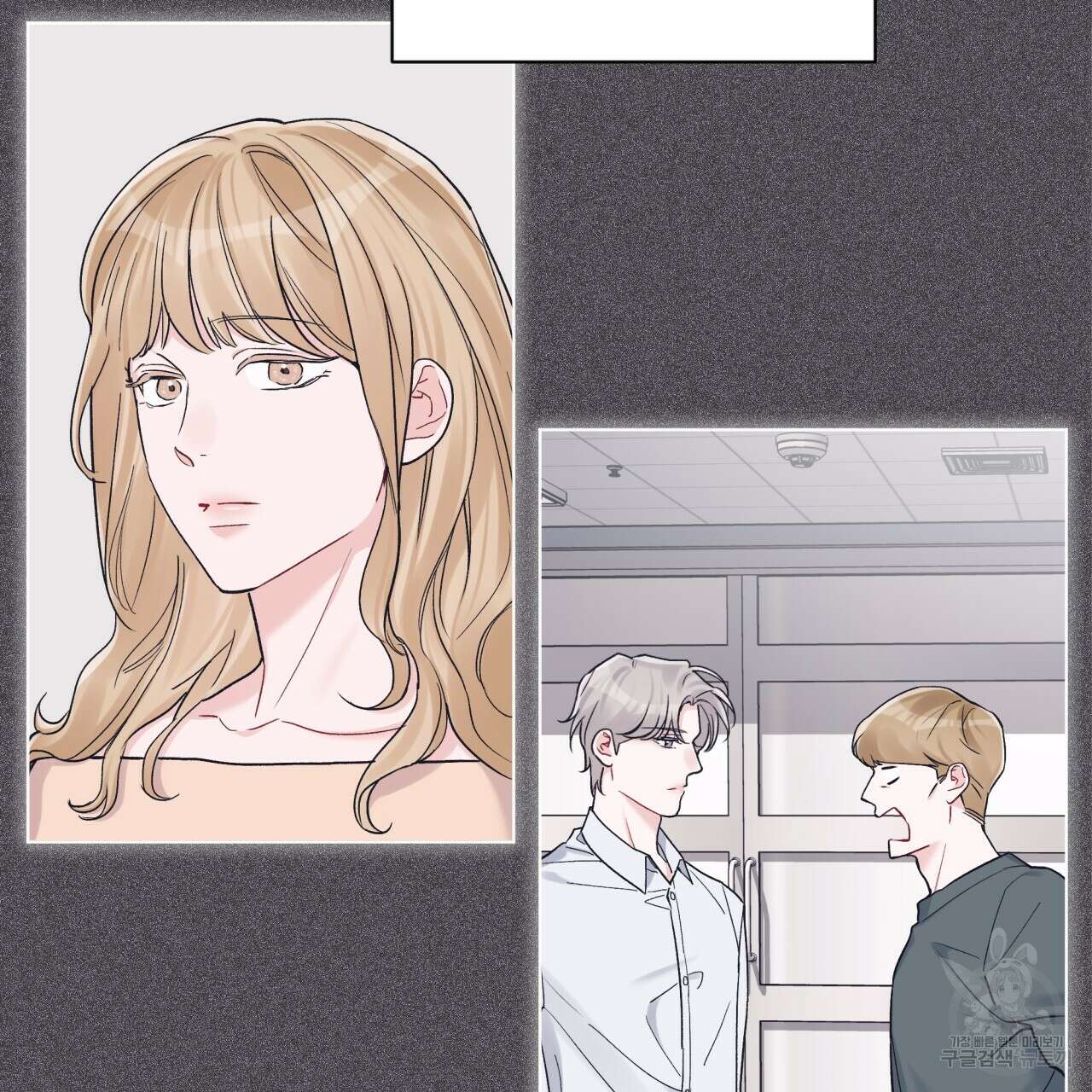 모노크롬 루머 53화 9