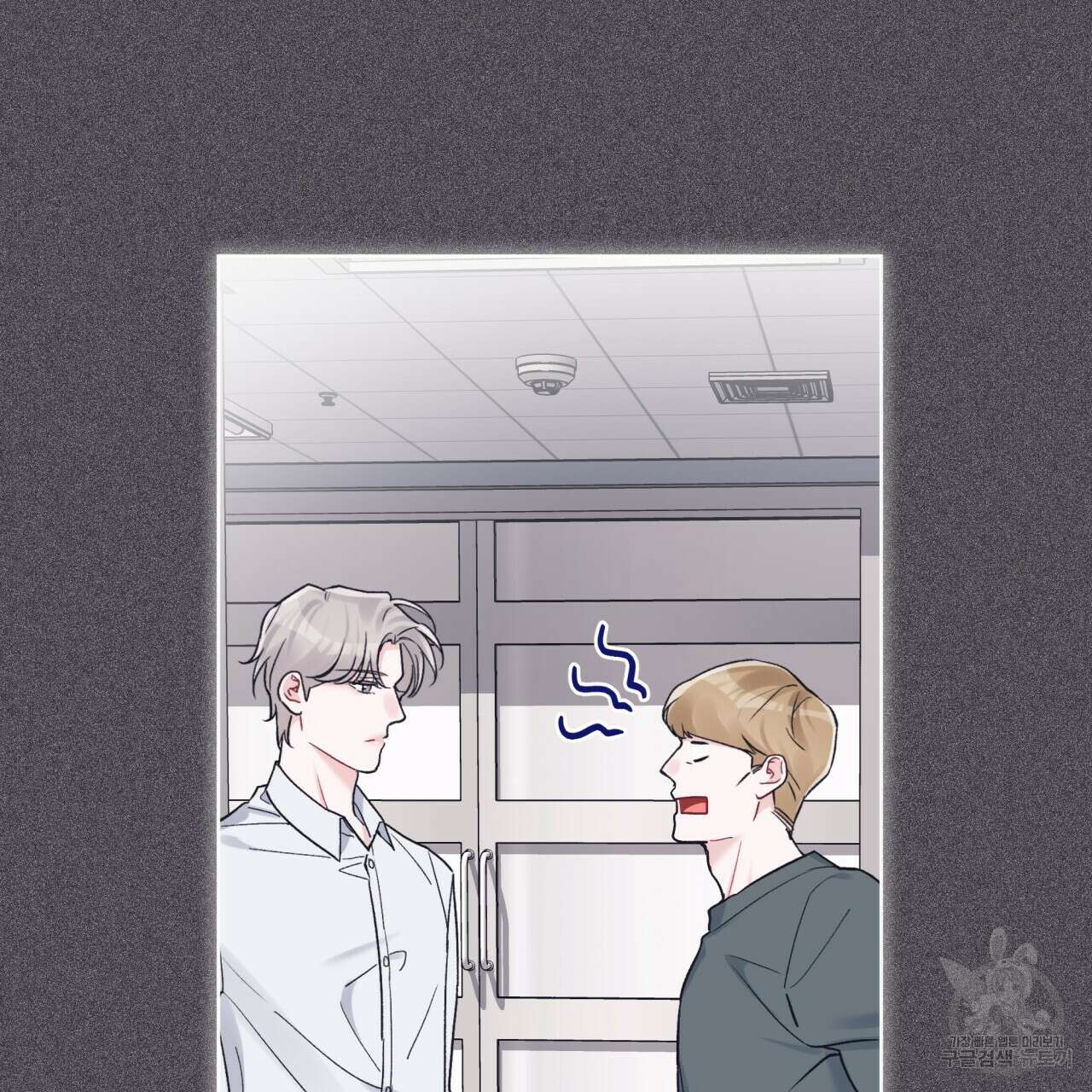 모노크롬 루머 53화 11