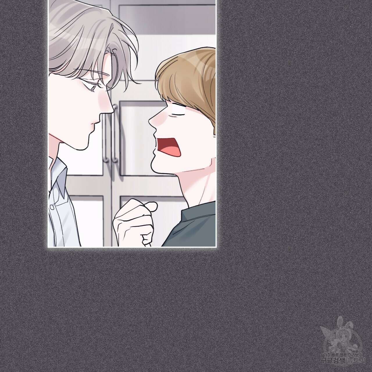 모노크롬 루머 53화 13