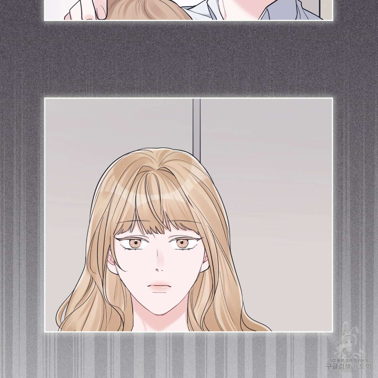 모노크롬 루머 53화 22