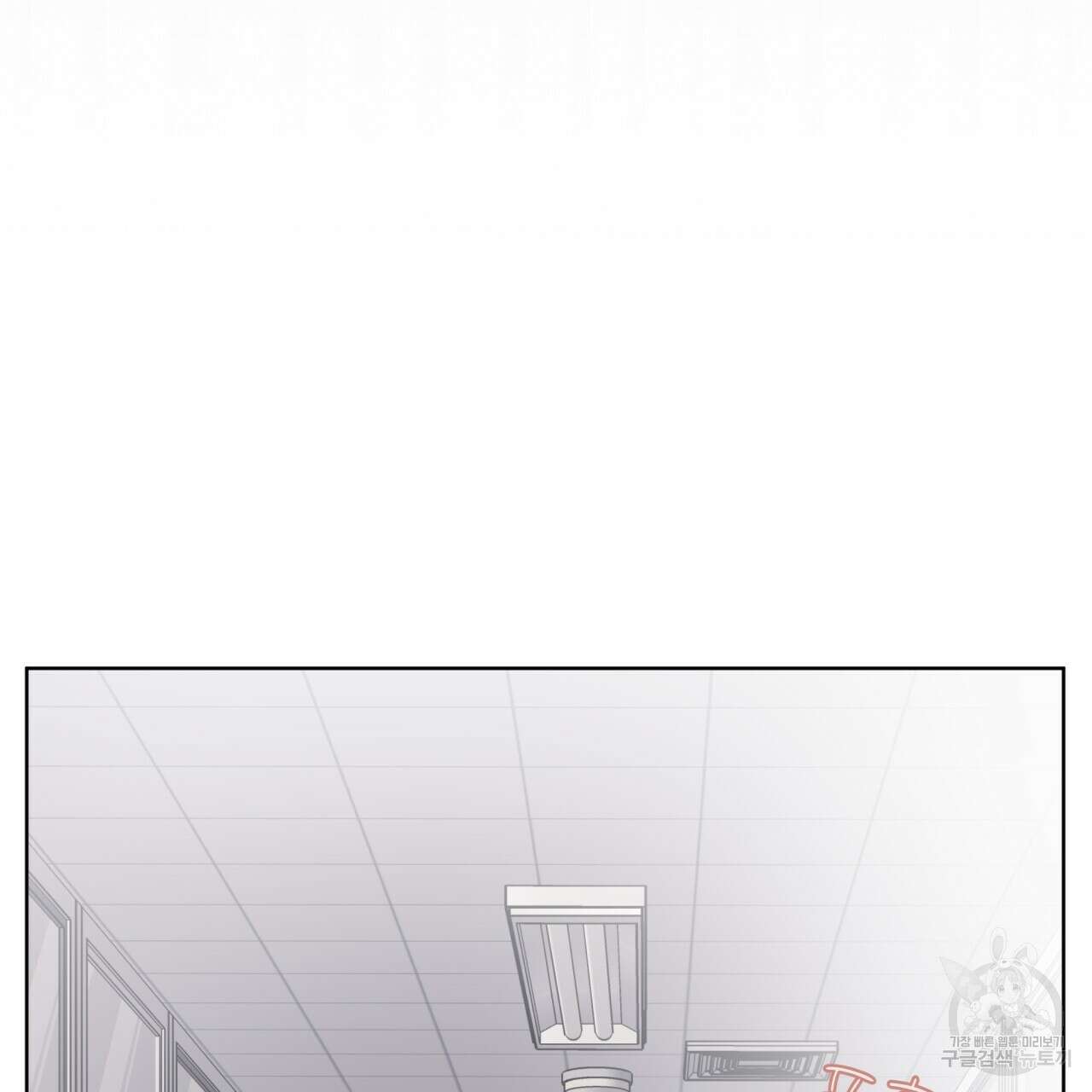 모노크롬 루머 53화 24
