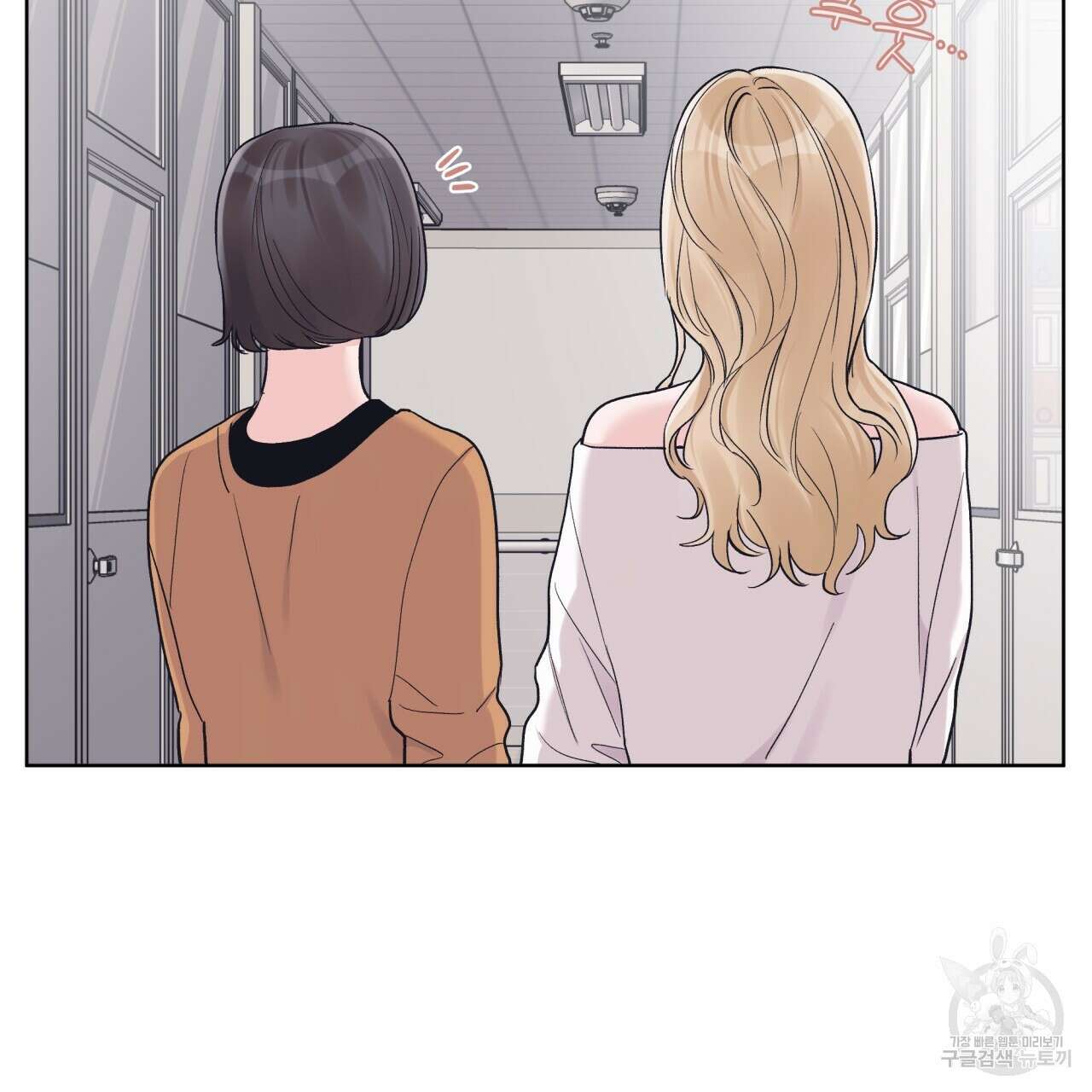 모노크롬 루머 53화 25