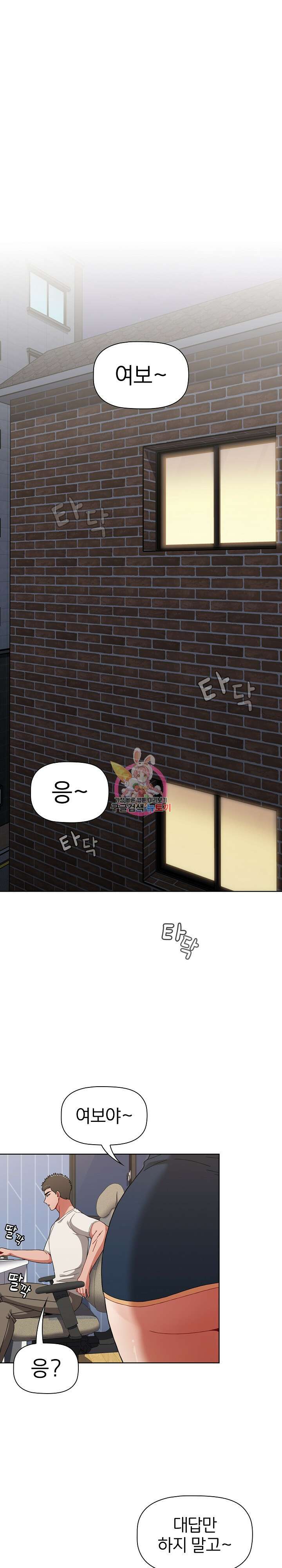 자취방 누나들 66화 1