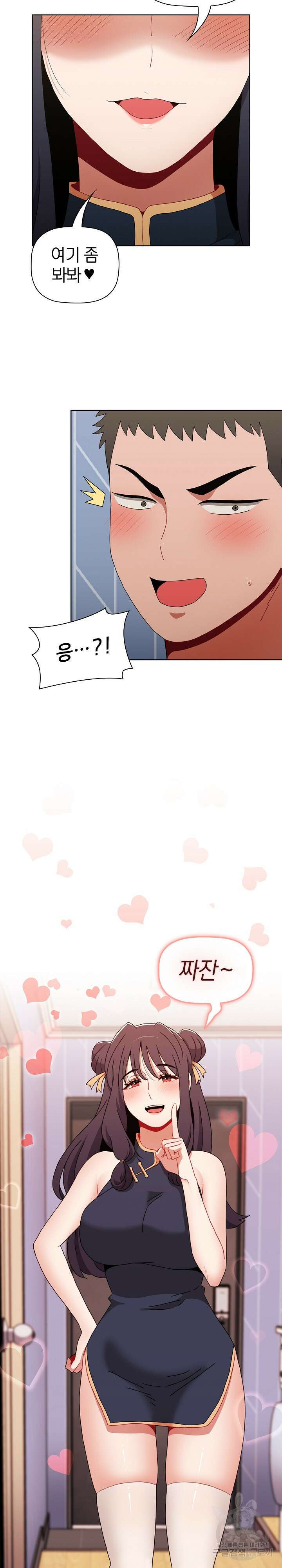 자취방 누나들 66화 2