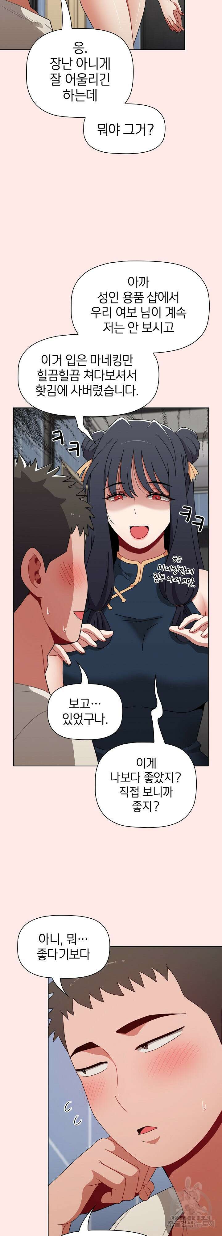 자취방 누나들 66화 7