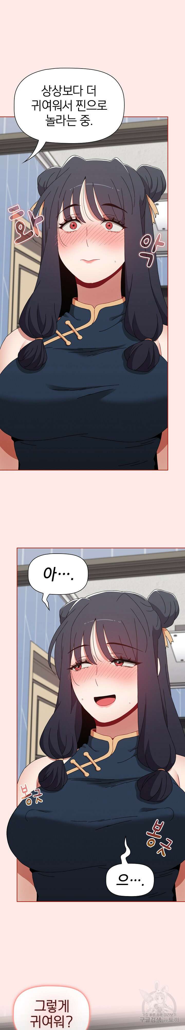 자취방 누나들 66화 9