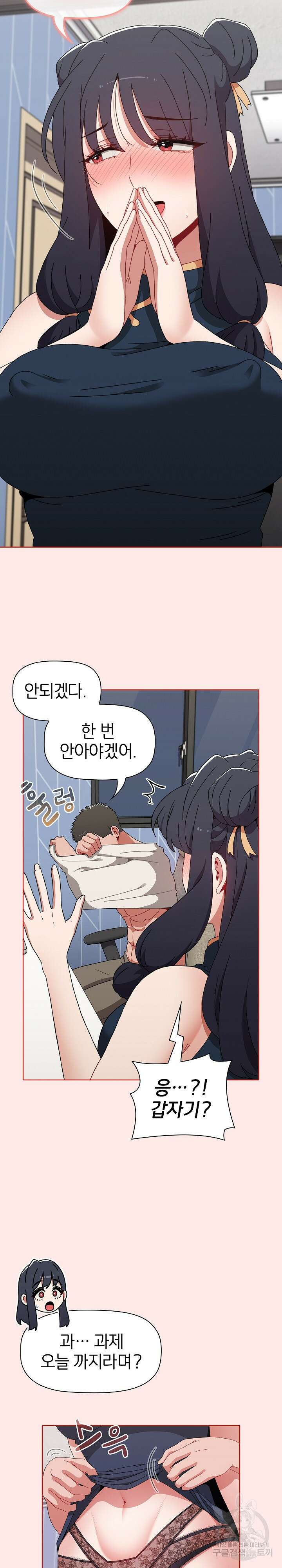 자취방 누나들 66화 10