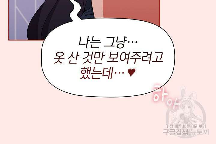 자취방 누나들 66화 12