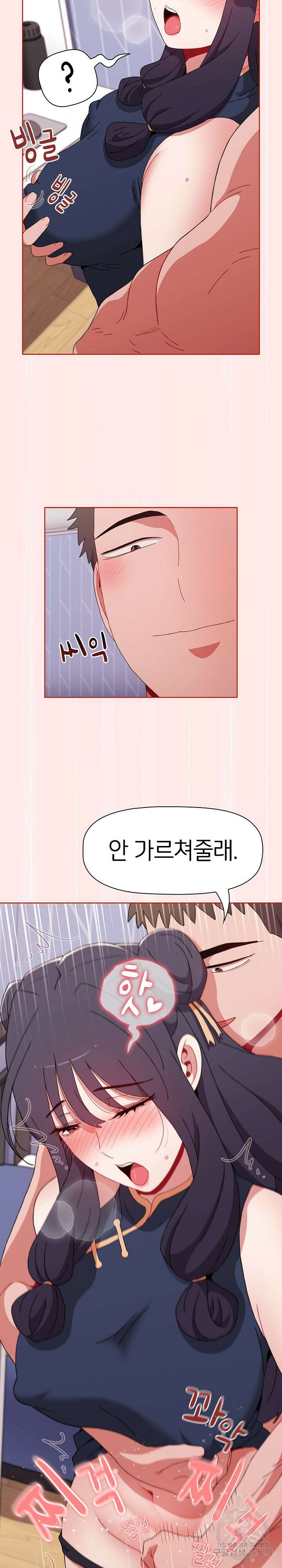 자취방 누나들 66화 18