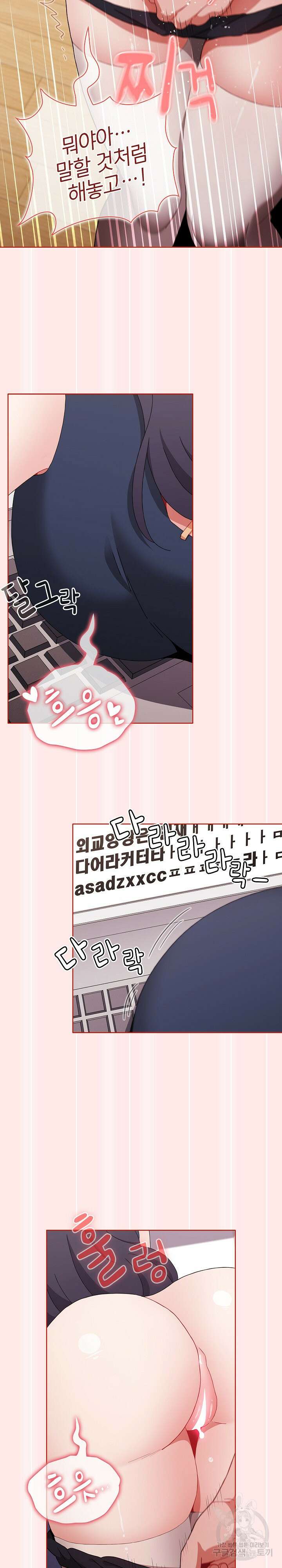 자취방 누나들 66화 19