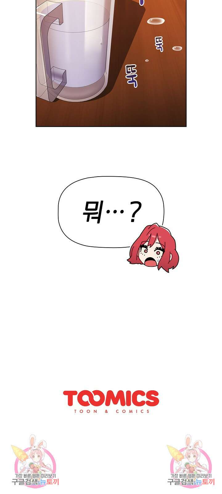 자취방 누나들 66화 34