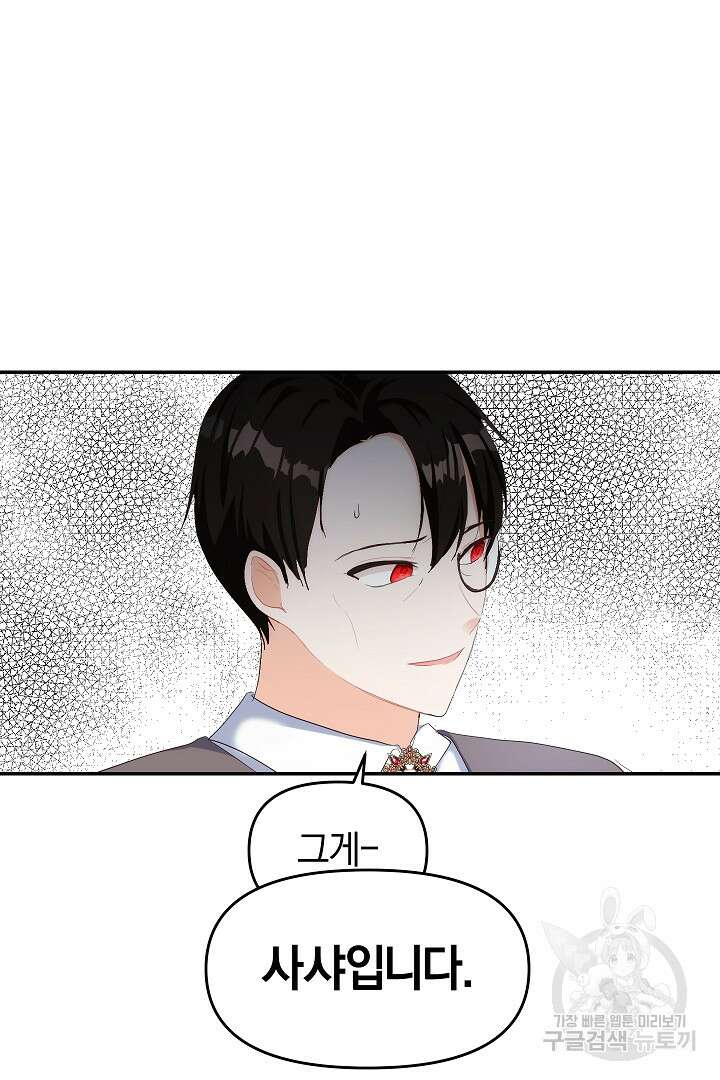 시한부 남편이 이혼을 거부한다 18화 2