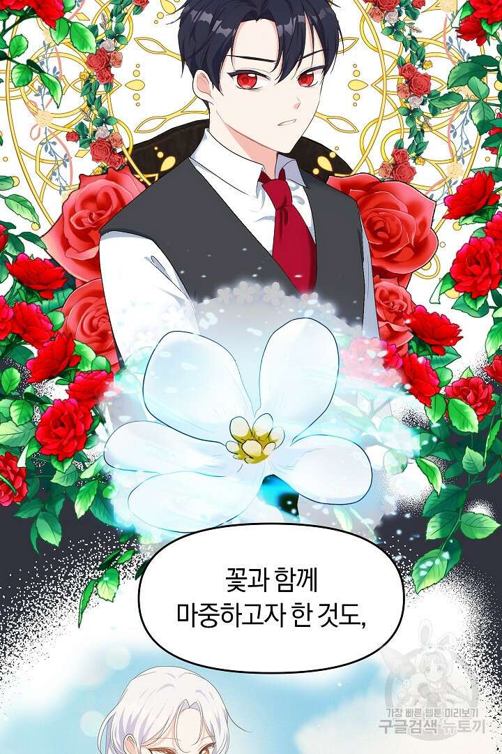시한부 남편이 이혼을 거부한다 18화 10