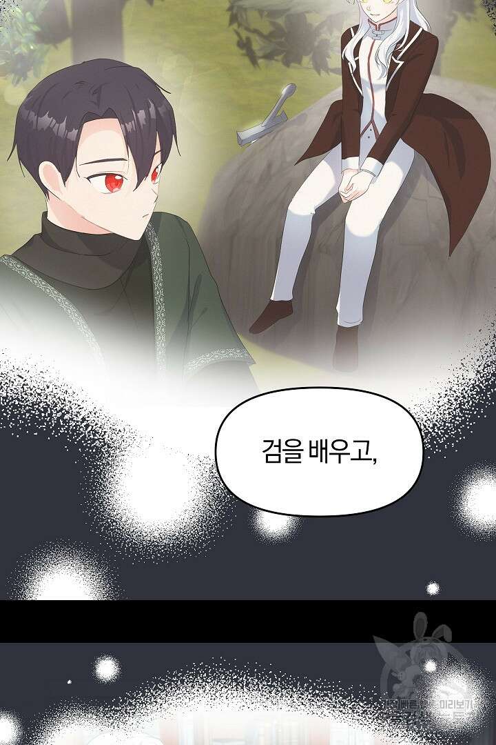 시한부 남편이 이혼을 거부한다 18화 12