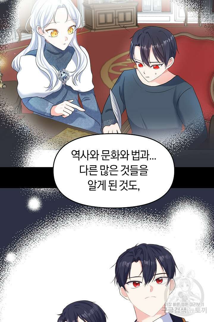 시한부 남편이 이혼을 거부한다 18화 13